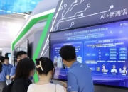 5G-A与AI深度融合，上海MWC勾勒移动AI时代蓝图