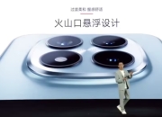 小米REDMI Note 15 Pro+发布