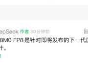 DeepSeek透露下一代国产芯片即将发布