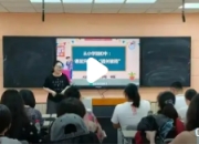 生源减少浪潮下：小学教师转型高中任教