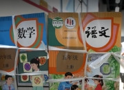 中小学生将迎近 10 年来最长学期！各地备好教材迎开学