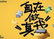 真我手机全球首创三合一散热系统：主动风扇+液冷+石墨烯，重新定义手机散热新标准