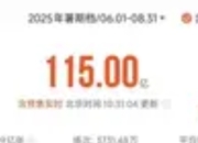 2025暑期档票房破115亿：成龙新片逆袭《荔枝》夺得季军，市场呈现“老炮儿”与“新势力”对决