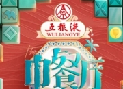 《中餐厅·非洲创业季》热播：以美食为桥，书写中非文化交流新篇章